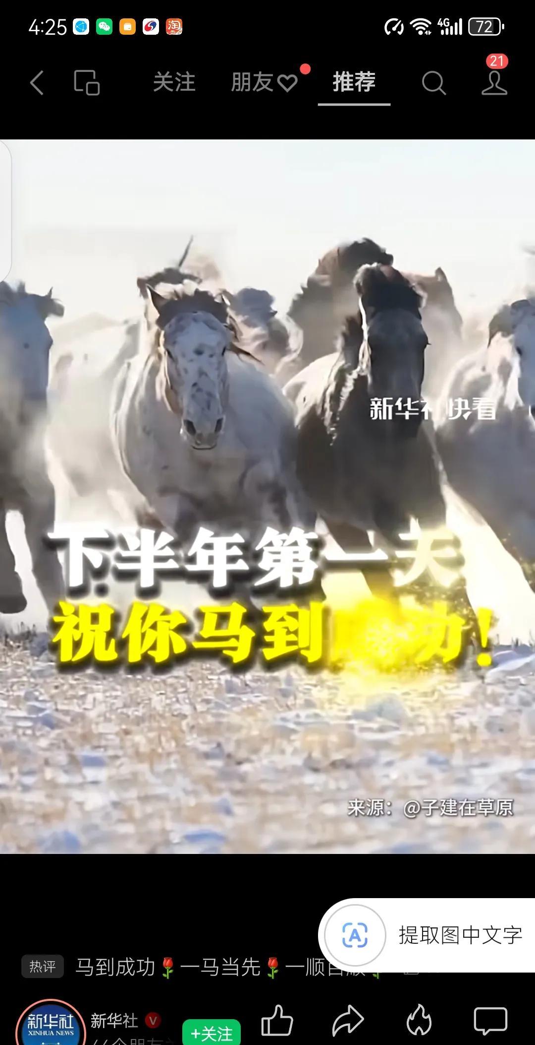 下半年第一天祝您马到成功、一顺百顺！