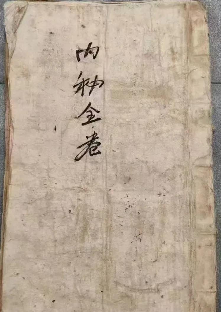 龍虎`山老道`长传承《内秘全卷》
主要内容:
论重扦空亡，论月时重丧
论忌生人死