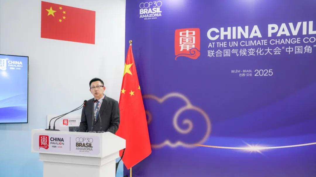 第30届联合国气候变化大会 | 台铃总裁姚立出席贝伦气候峰会并致辞