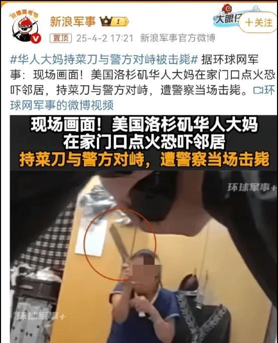 在美国耍横被直接击毙！这就是现实，咱们有好多人润到美国以后，还是保持了自己的强硬
