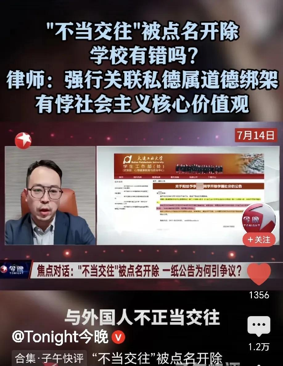 大连工业大学对李欣莳的开除决定，
网民支持，
一些公知和媒体反对，
现在咱们来个