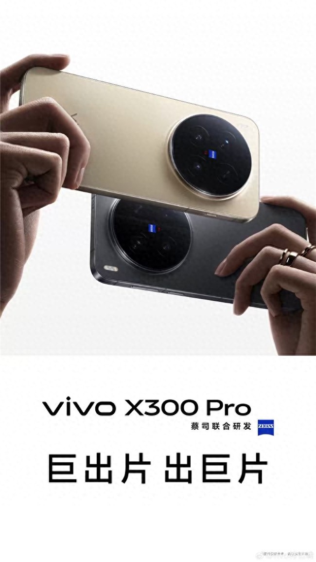 别让手抖毁高像素！vivo X300系列已经开抢，防抖实力超能打
