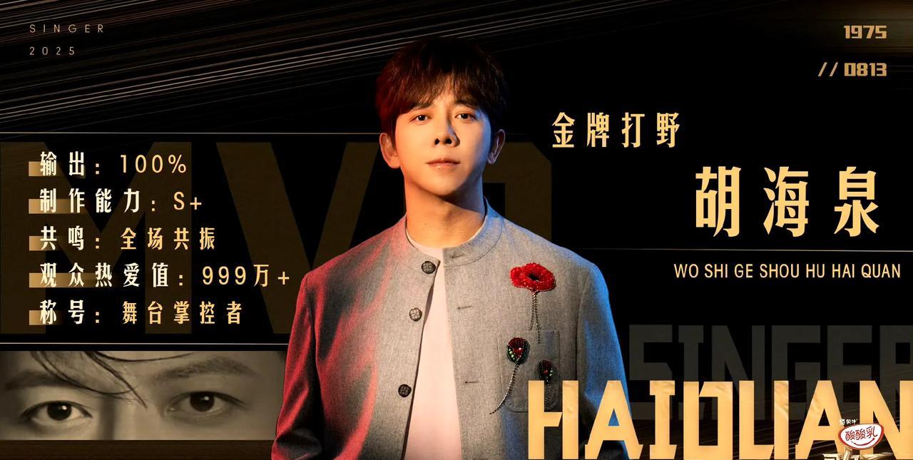 《歌手2025》第十一期，歌史上最多一次同时三位歌手来挑战，太刺激了！
也想说，