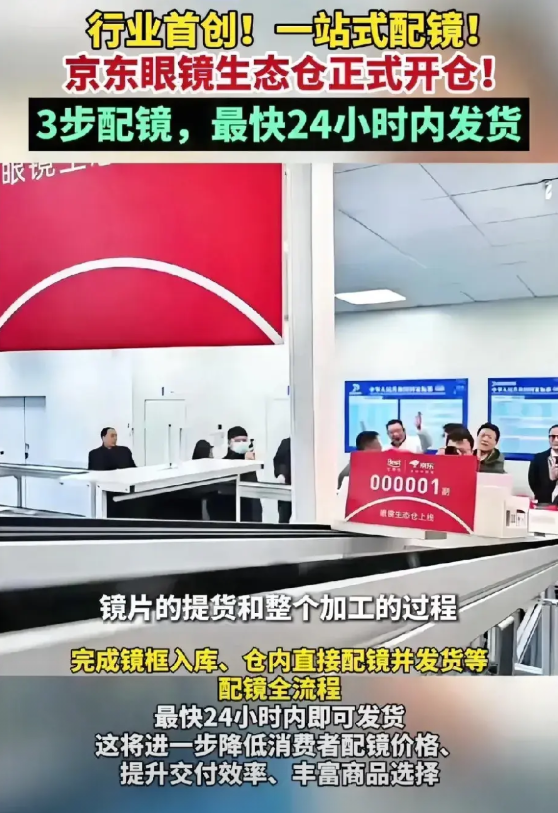 大家发现没有，京东绝对出高人了！2025年开始，京东动作频频。3月3日-8日，京