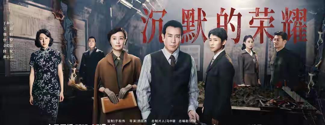 #《沉默的荣耀》引发观众“考古”热#
看了沉默的荣耀的片段，真的好刺激啊，一步一