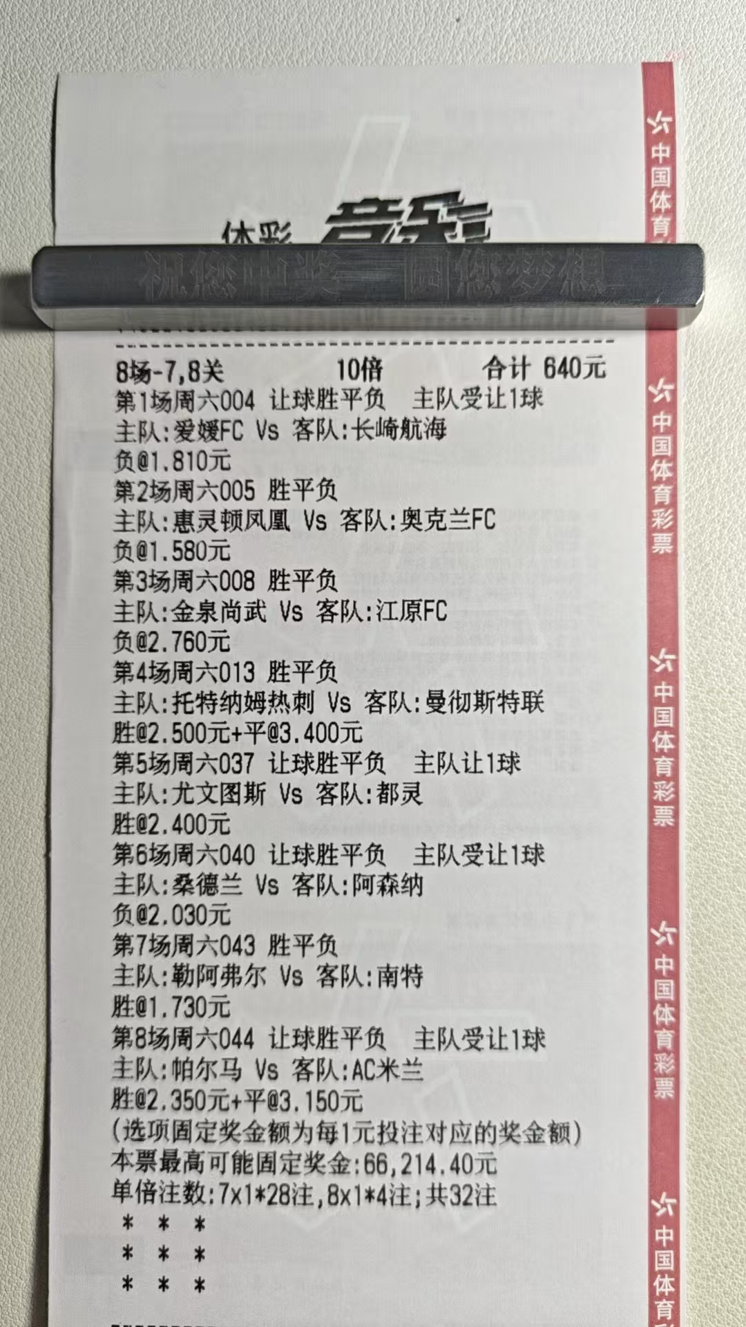 今天比赛的质量很高，猛打猛冲！