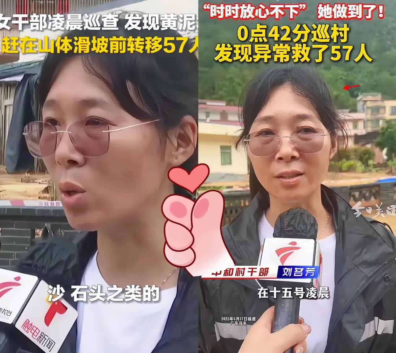 这个女干部火到人民日报！

6月15日凌晨，女干部刘名芳巡逻时发现黄泥水流淌