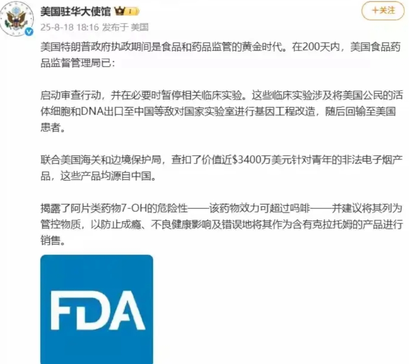 美国驻华大使馆说中国是敌对国家。我觉得没什么大惊小怪的，别人是实话实说！中美在特