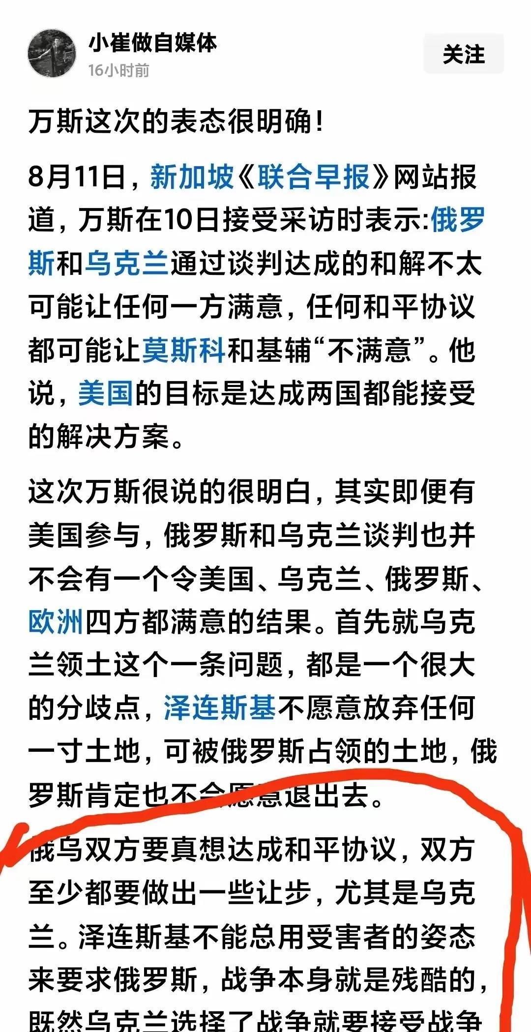 在美国人的眼中，乌克兰就是自作自受！