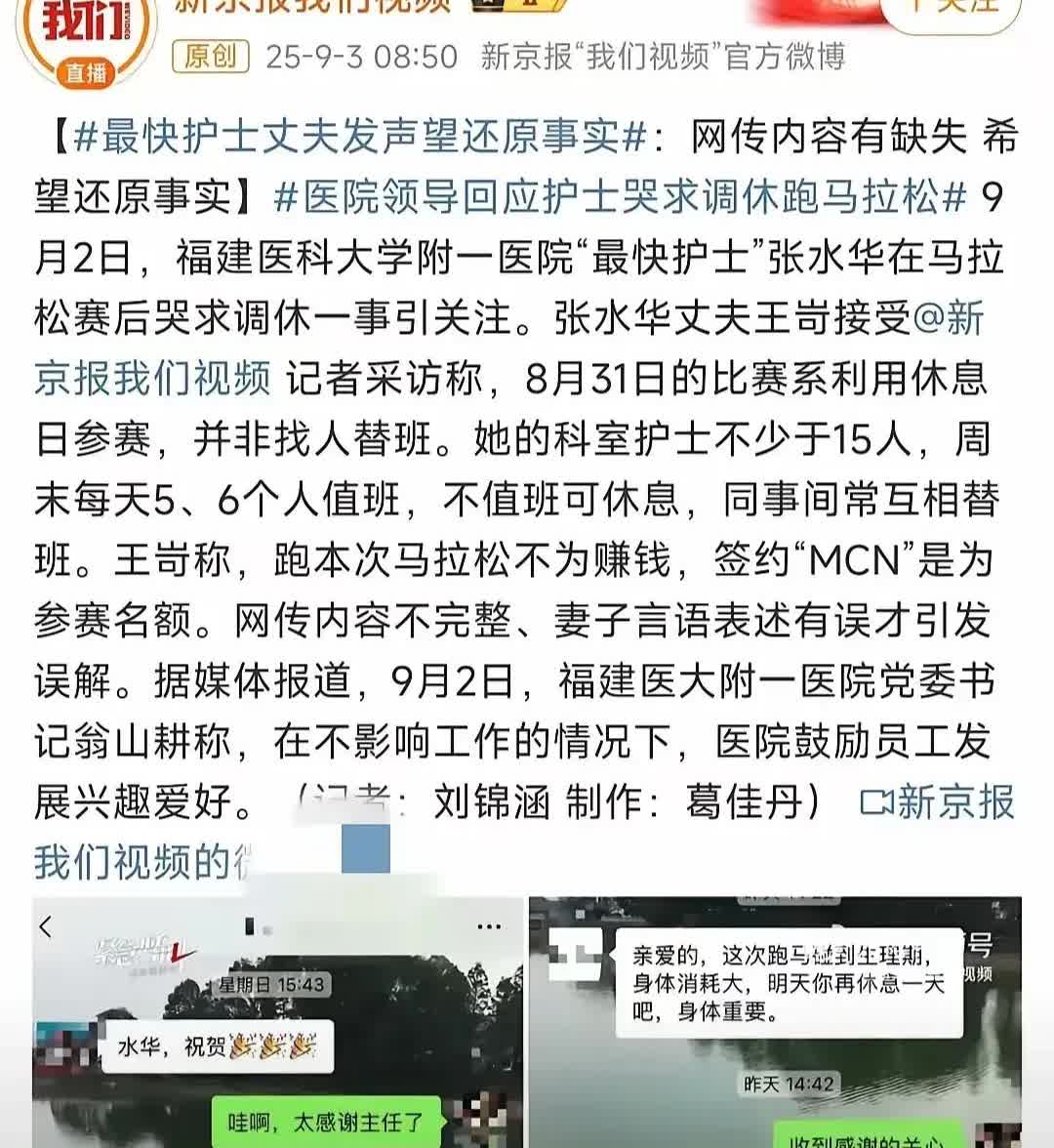 看最快女护士丈夫接受采访发出的排班表，
这个医院的护士待遇挺好的，
参加哈尔