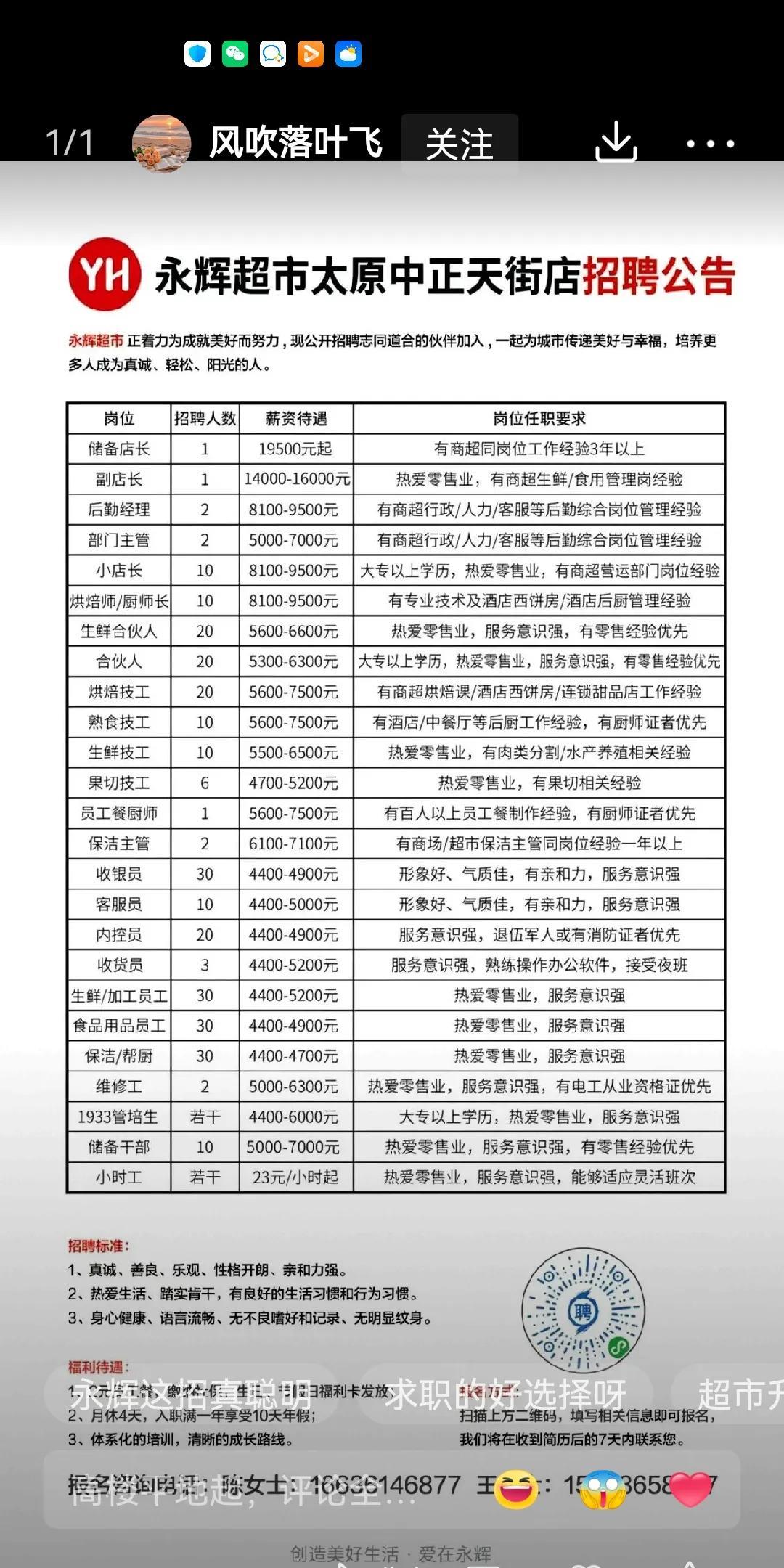 亿家亲强势入驻太原，
开业到现在顾客络绎不绝。
商品丰富，
食品现场加工，试吃，