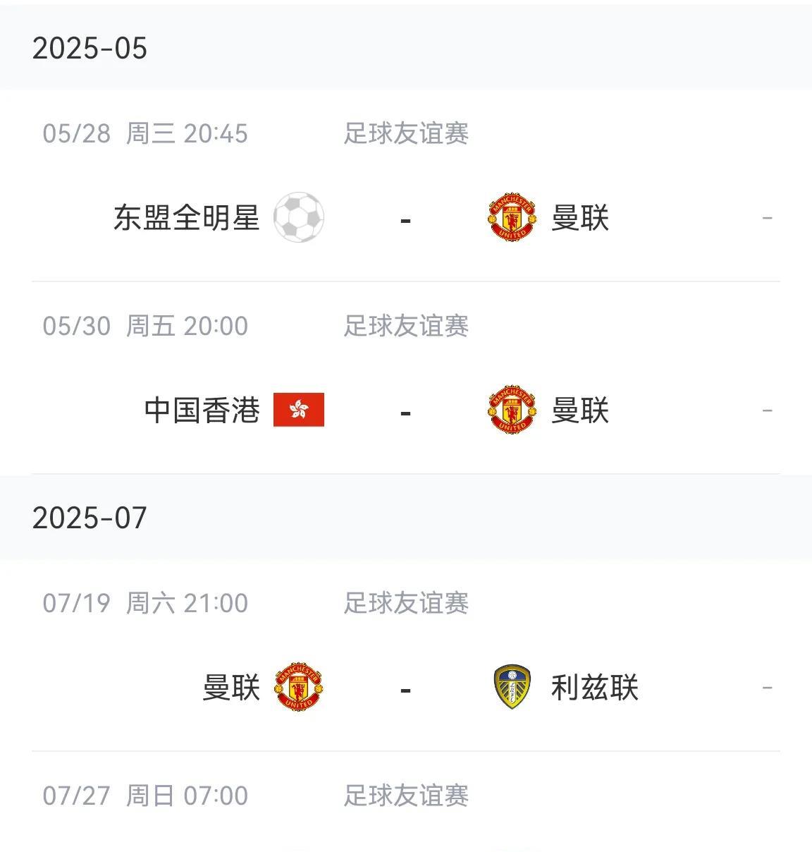 联赛踢完，立马淘金！
曼联社媒：B费领衔众将准备公开训练，备战明晚对阵东盟全明星