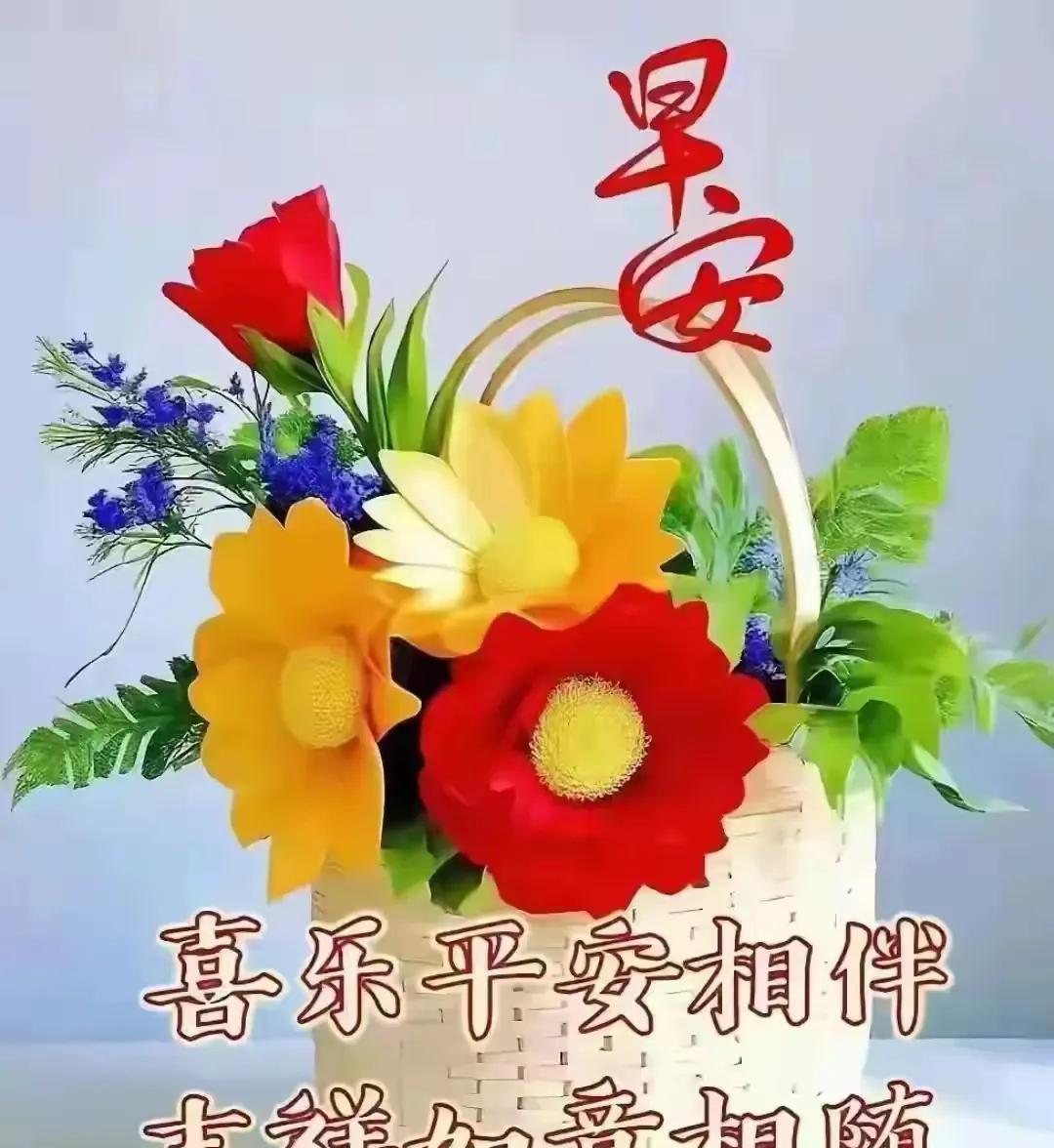 3月19日问声好：祝您幸福美满，愿您笑容灿烂，平安和健康，守护你分分秒秒；快乐的