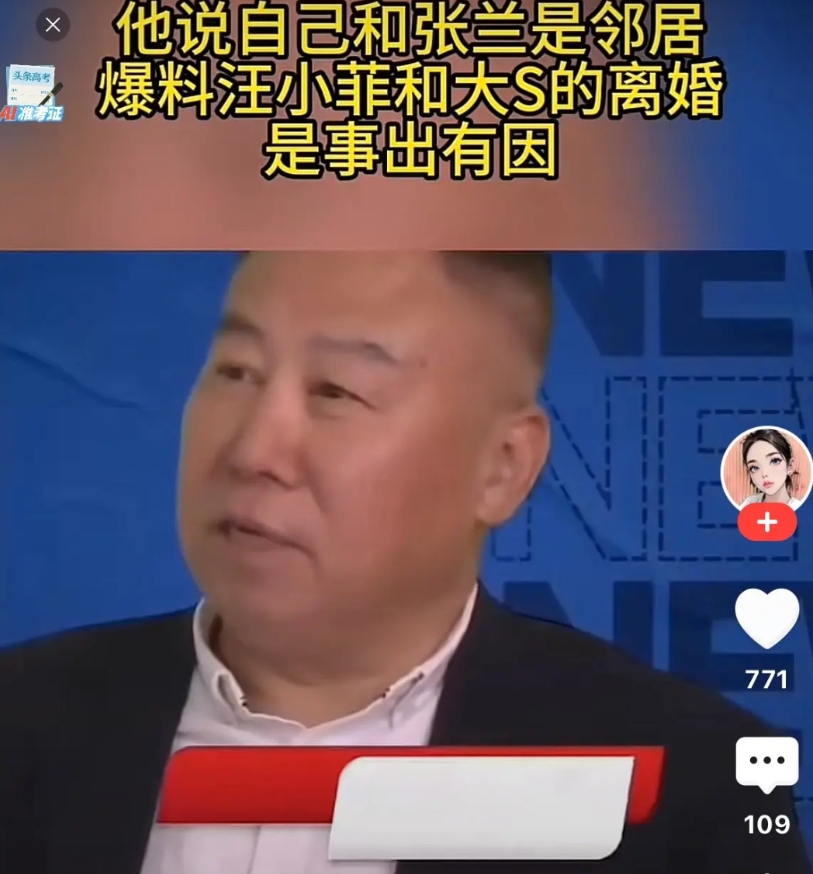 他是张兰邻居，最开始就没看好大s跟汪小菲的婚姻，她曾经劝过张兰，但是张兰说，“他
