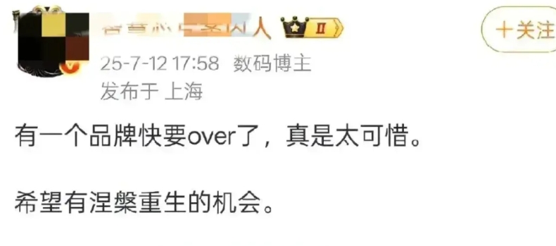 大佬爆料，有个知名手机品牌要倒闭了…

会是哪个品牌呢？首先是国产五大品牌，华为