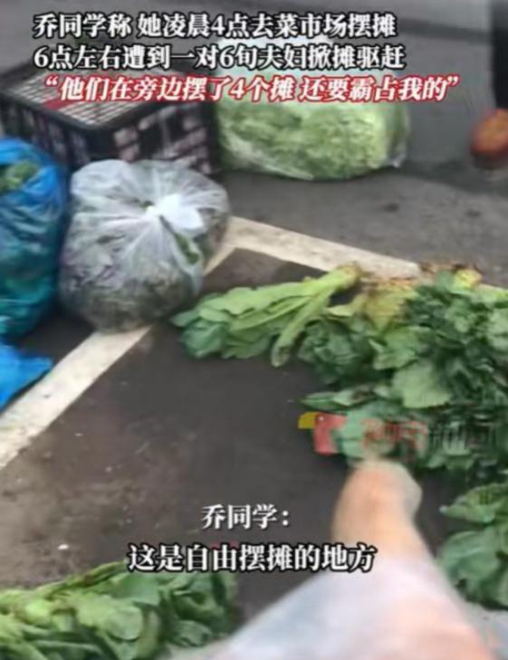 2023年，安徽合肥，一名985女研究生凌晨帮父亲摆摊卖菜，摊位被掀翻，可她一没