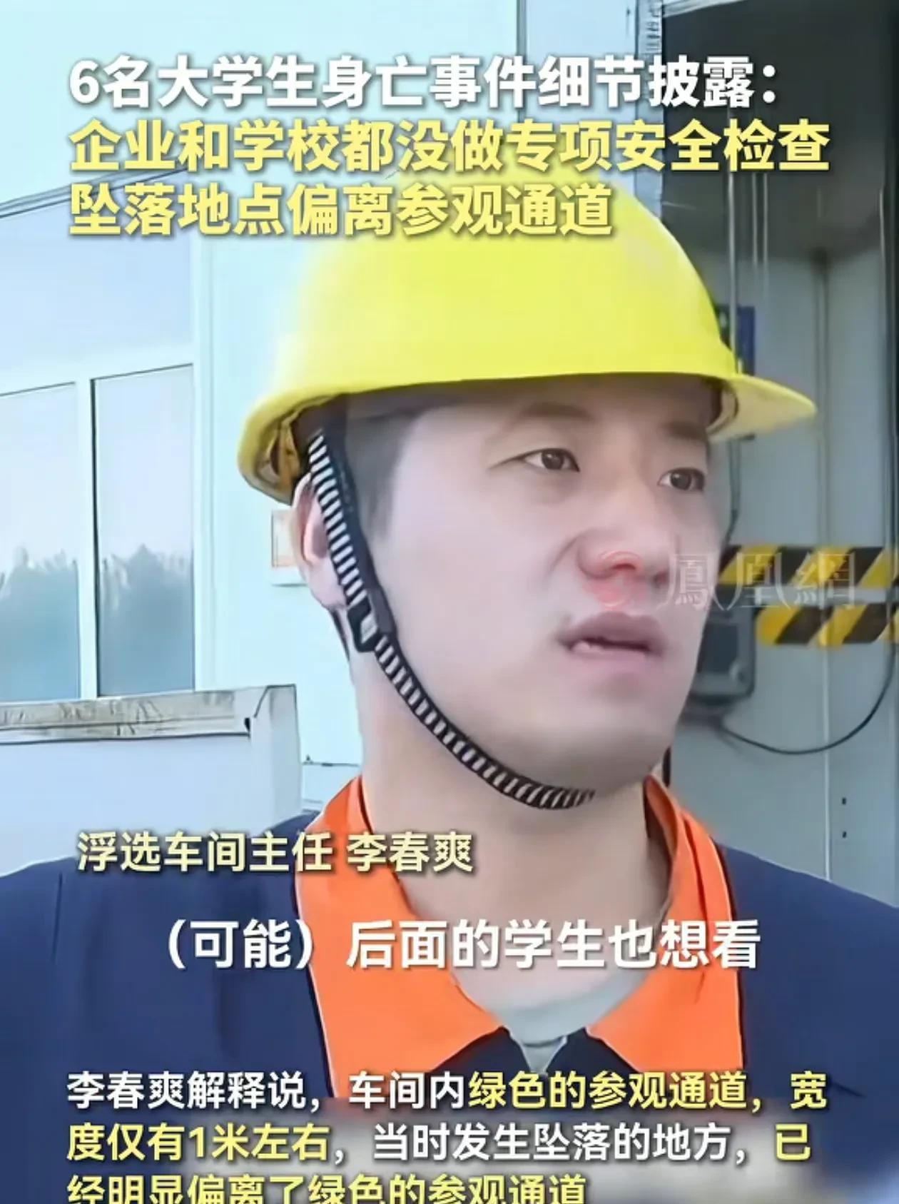 这下解释清楚了！
浮选车间主任李春爽说，他们平时每天都会检查盖板，但是当天没有接