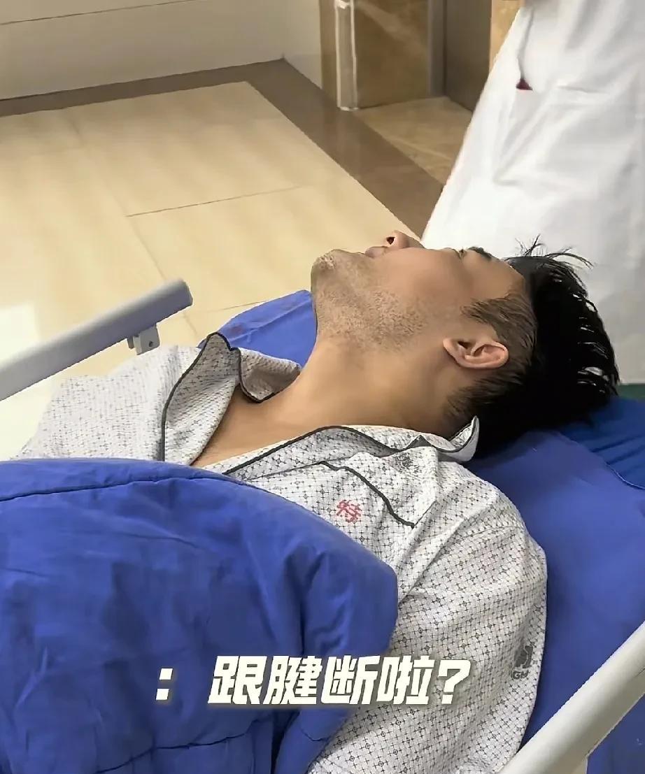 丛明晨完成跟腱手术！
丛明晨野球场上跟腱断裂，近日完成手术？目前来看非常顺利，但