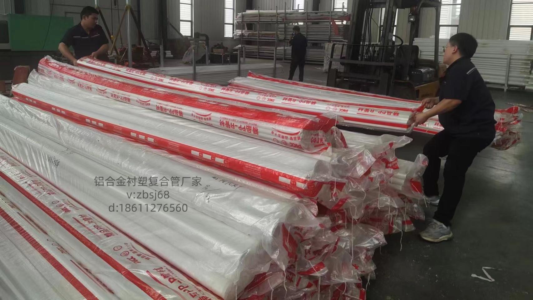 ppr/pert/pb铝合金衬塑复合管禹城市通源塑业山东赛卓管业建通管业