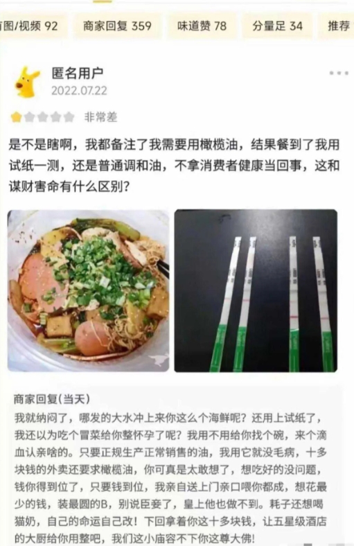 食用油过敏你去点橄榄油的价格的菜啊