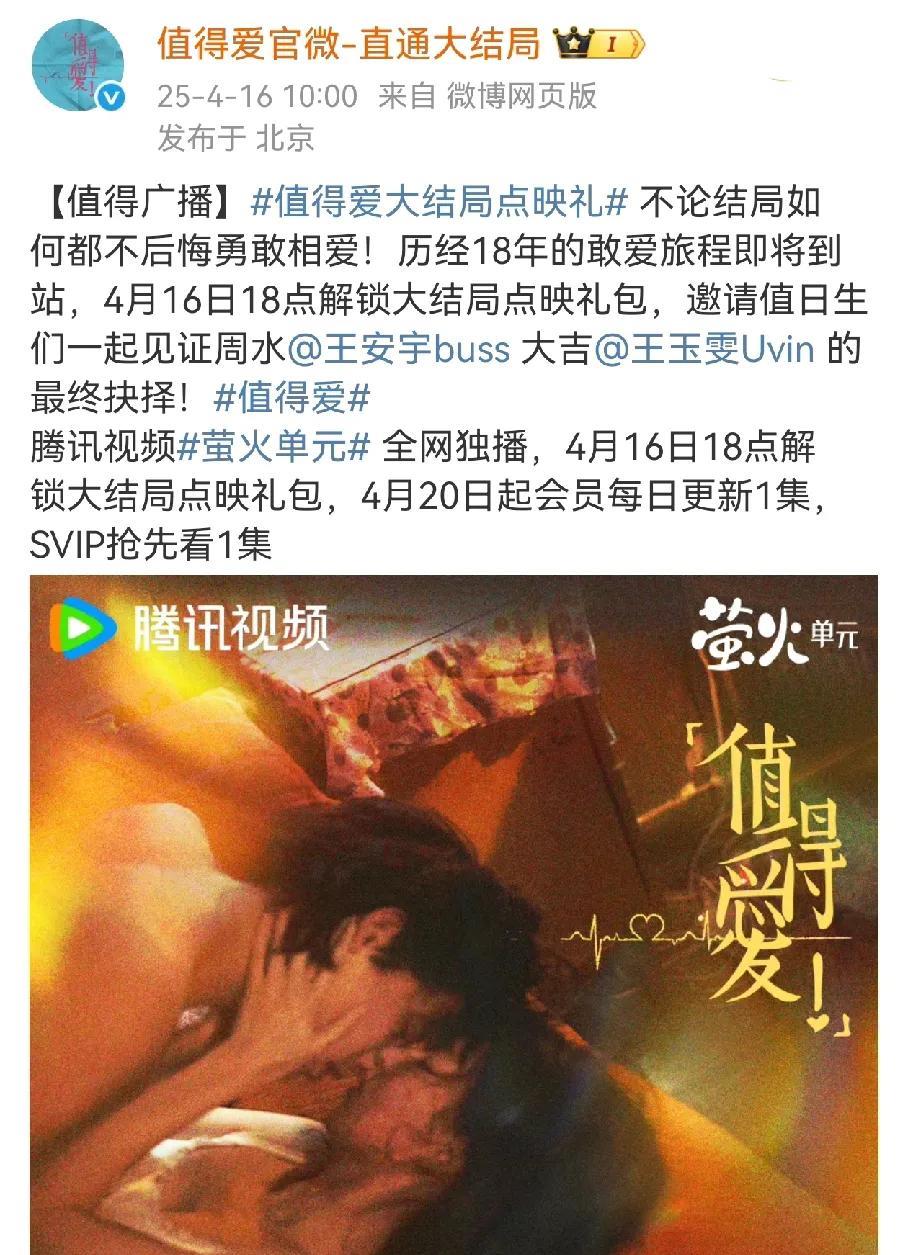 这剧还能开超点，扑的谁都不认识，
最高热度21000 男主还是今年刚播剧的王安宇