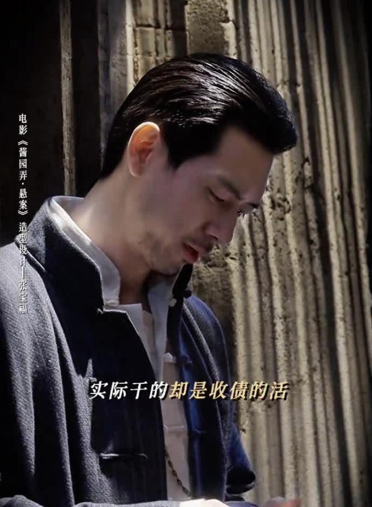 见过转型狠的，没见过李现这么“毁”自己的！ 在《酱园弄》里，他演的赌徒张宝福，油