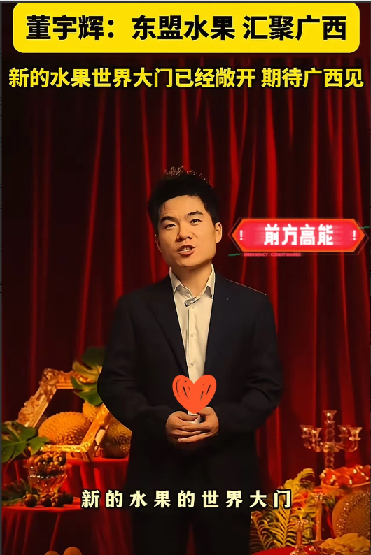 神助攻！

董宇辉没直播，销量反而破亿了！

就在最近618，董宇辉团队搞家电专