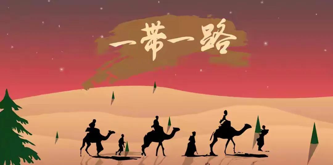 我们看一看，“一带一路”战略的重要性很多人不知道，“一带一路”战略是2013年提