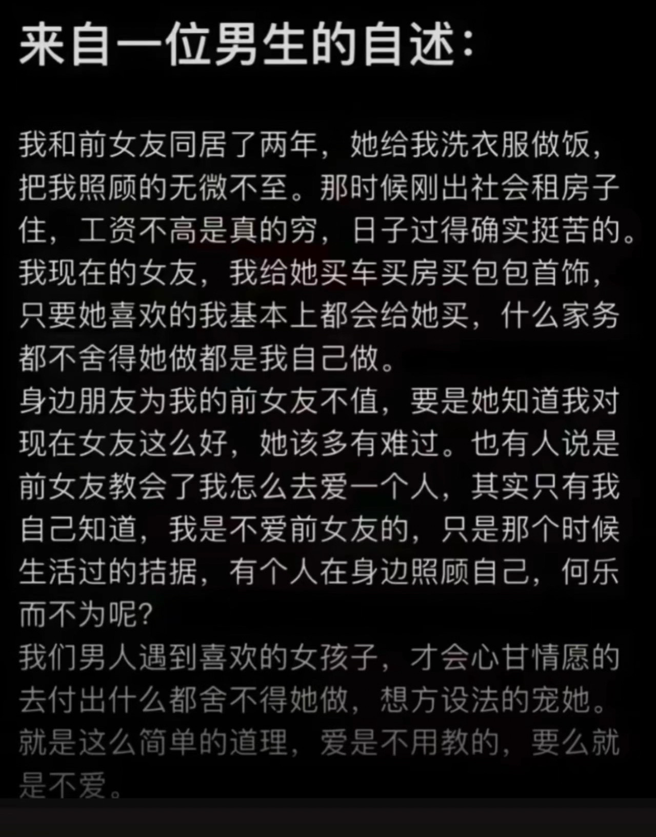 好，冲着这段话，我不会陪任何男人吃苦