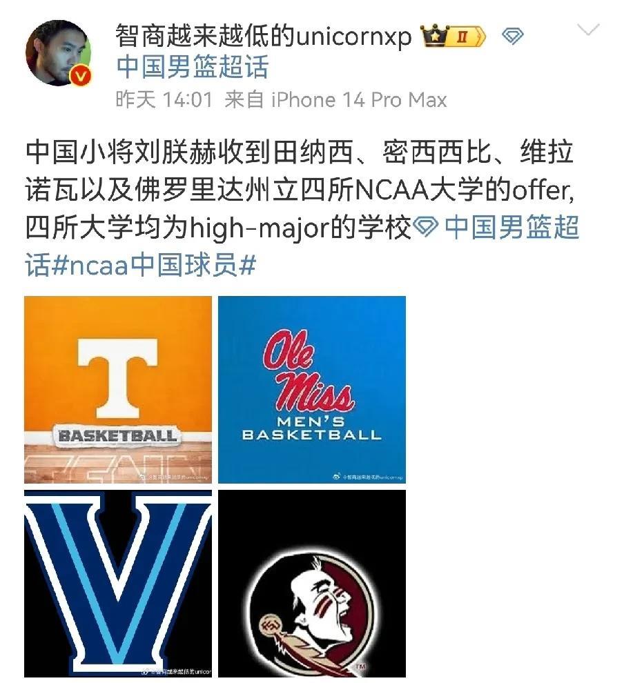 重要喜讯！广东天才小将获得四家NCAA强队邀请
近日据欧洲选秀专家王健报道，中国