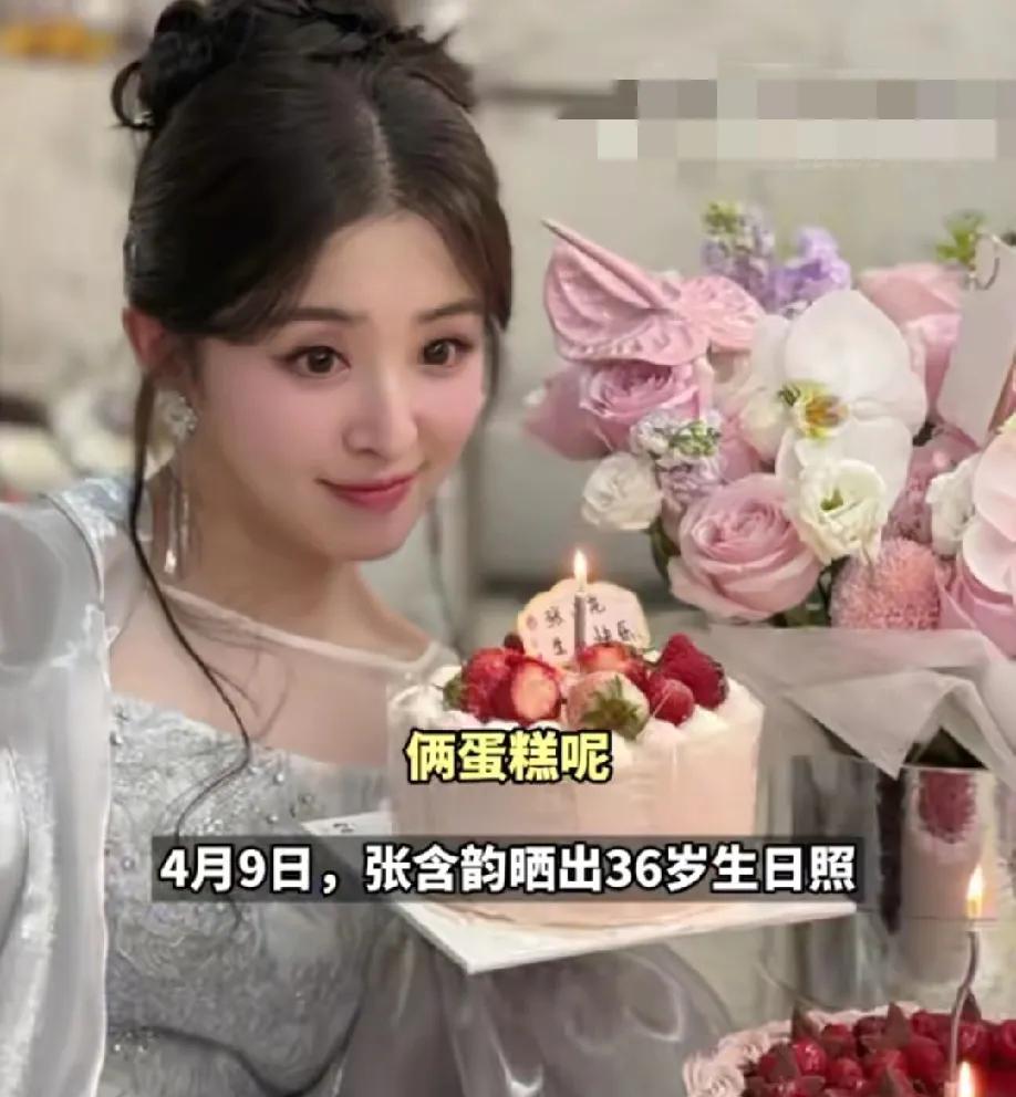 张含韵引发热议！
4月9日，张含韵突然引发了热议，起因是她在社交平台晒出了自己3