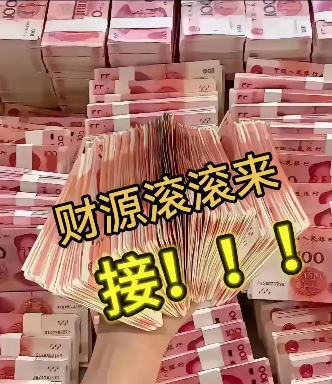 9999万惊人财富触手可及，谁能不心潮澎湃？这笔巨资就像一场及时雨，滋润你干涸的
