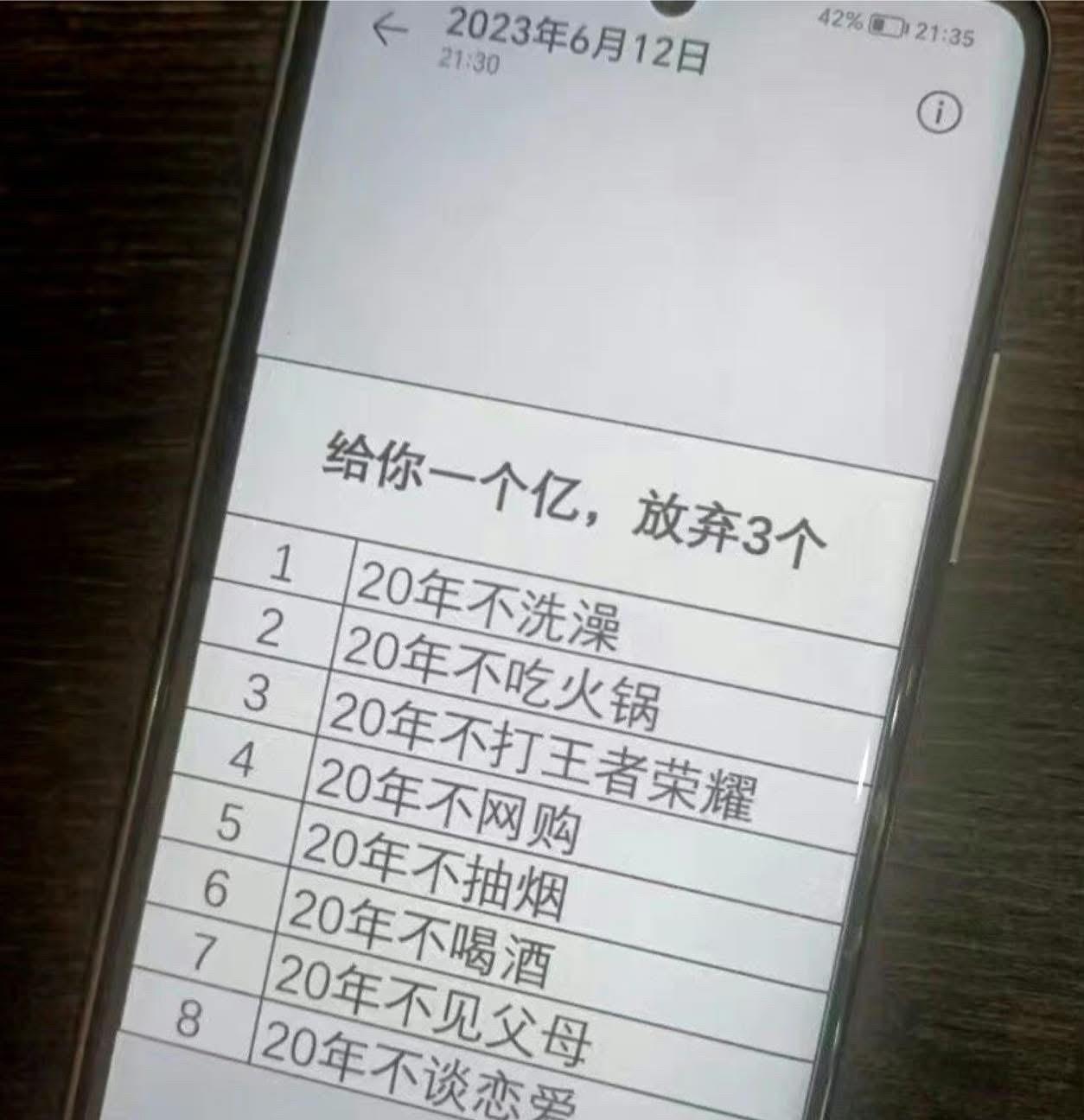 给你一个亿，放弃三样岂不很容易啊！#假如我有一仟万# #如果给你1个亿# #假如