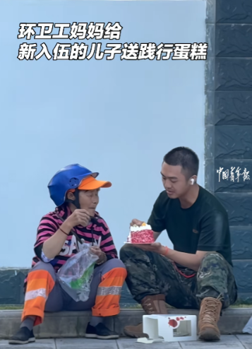 迷彩服与橙色环卫服在台阶上形成鲜明对比，李浩（化名）小心地捧着蛋糕盒，指尖还沾着