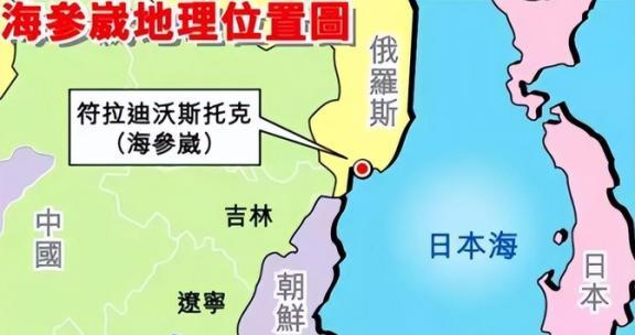 海参崴曾是中国故土，如今却成俄罗斯重镇。沙俄侵占后，为何新中国不去把它收复？但其