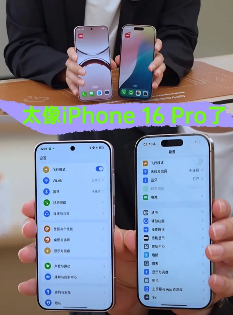 换个iphone壁纸，估计很多人都会以为这是两台苹果吧？
但左边这台是将要发布的