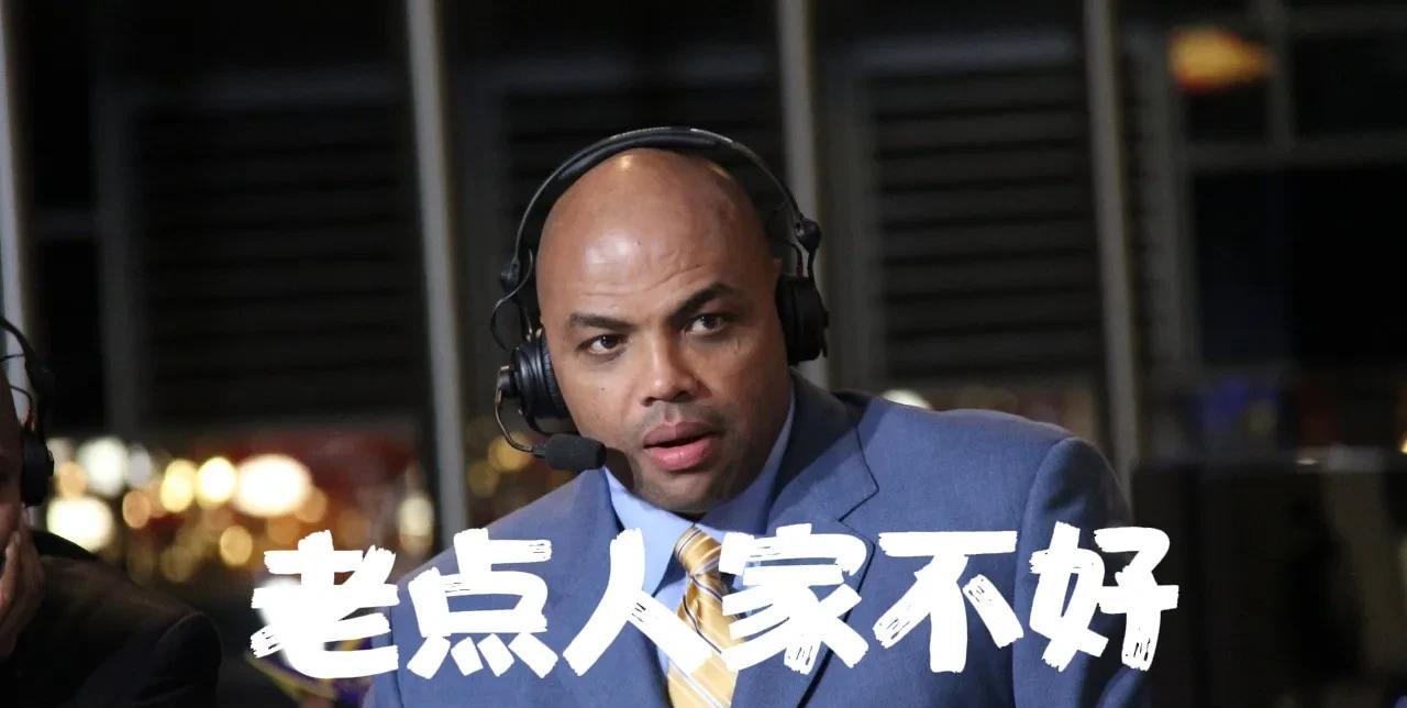 这货专业黑湖人，巴克利唱衰湖人：雷迪克只会这一招！  
NBA名宿巴克利在湖人G