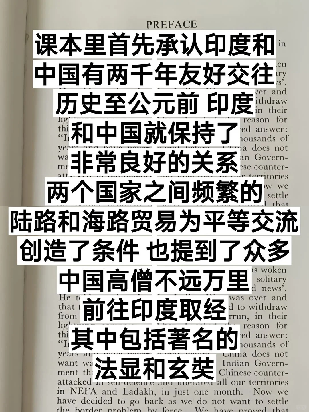 各国历史课本怎么描写中国的？