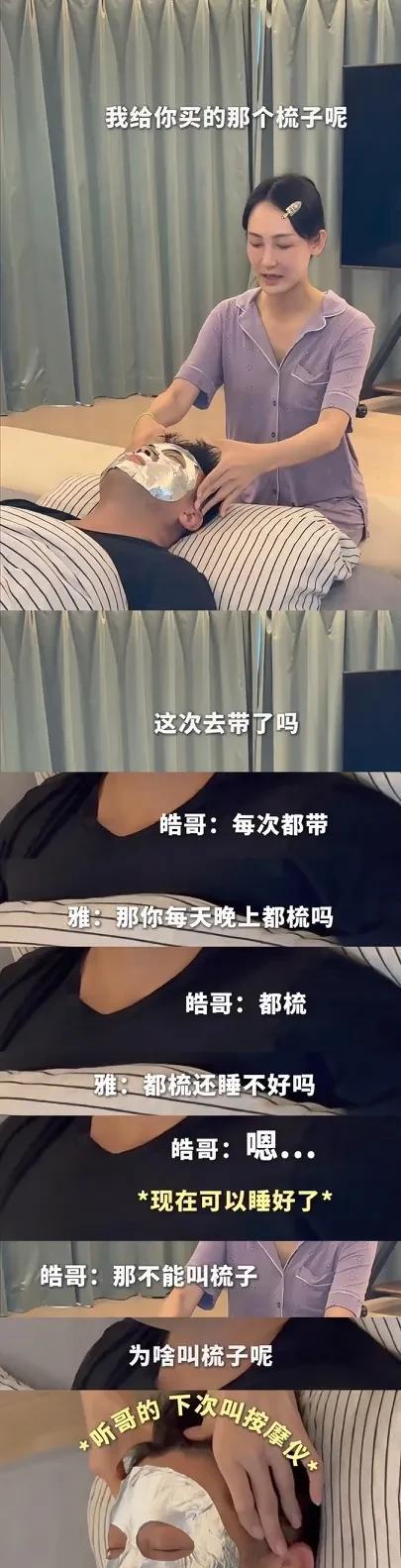 笑不活了！
没想到赛场上这么严肃的王皓教练，
在家里这么有趣，
还好美国大满贯大