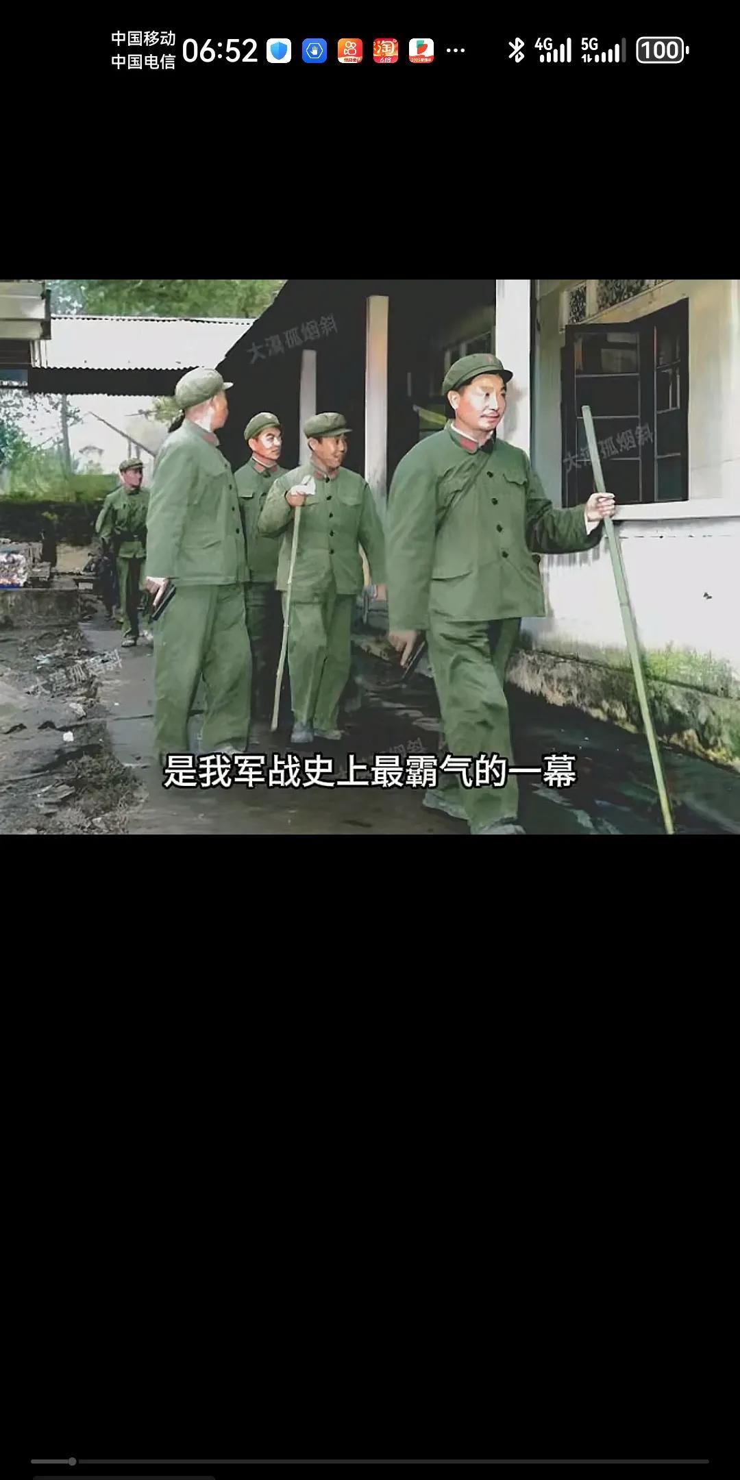人民军队威武，老式军装更惹人爱。大将军们深入前线，一脸正气和自信。李军长左手拿竹