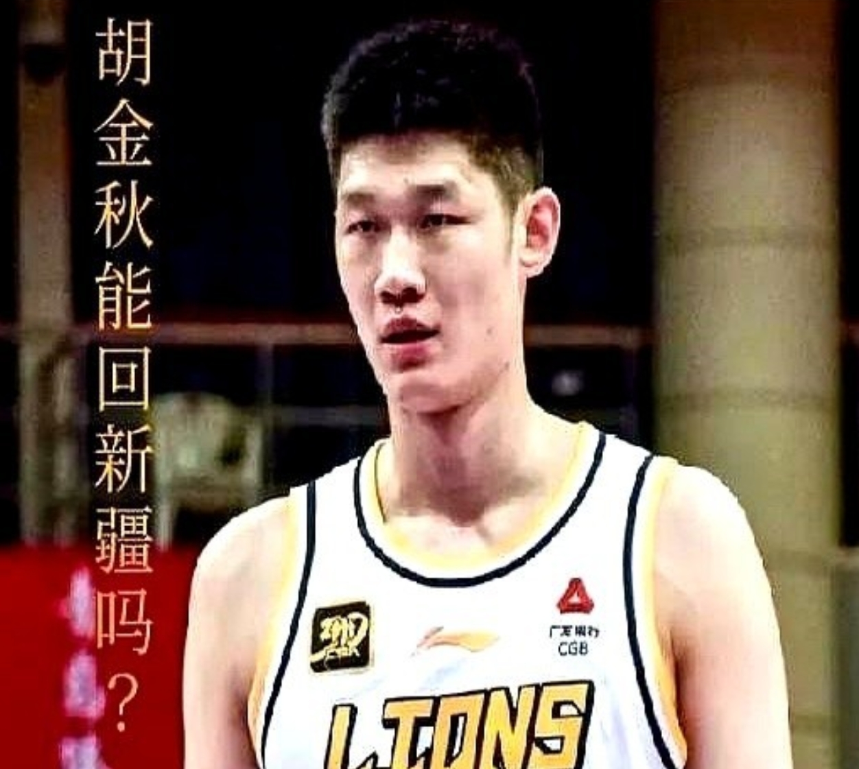 浙江广厦岌岌可危，胡金秋要被抢了！

今年是浙江广厦第4次冲击总冠军，常规赛还拿