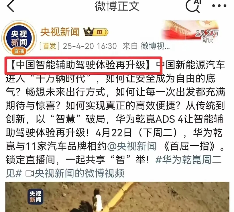 央媒直接站台的智能辅助驾驶是否靠谱？
我建议网友们别再争争吵吵了，智能辅助驾驶的