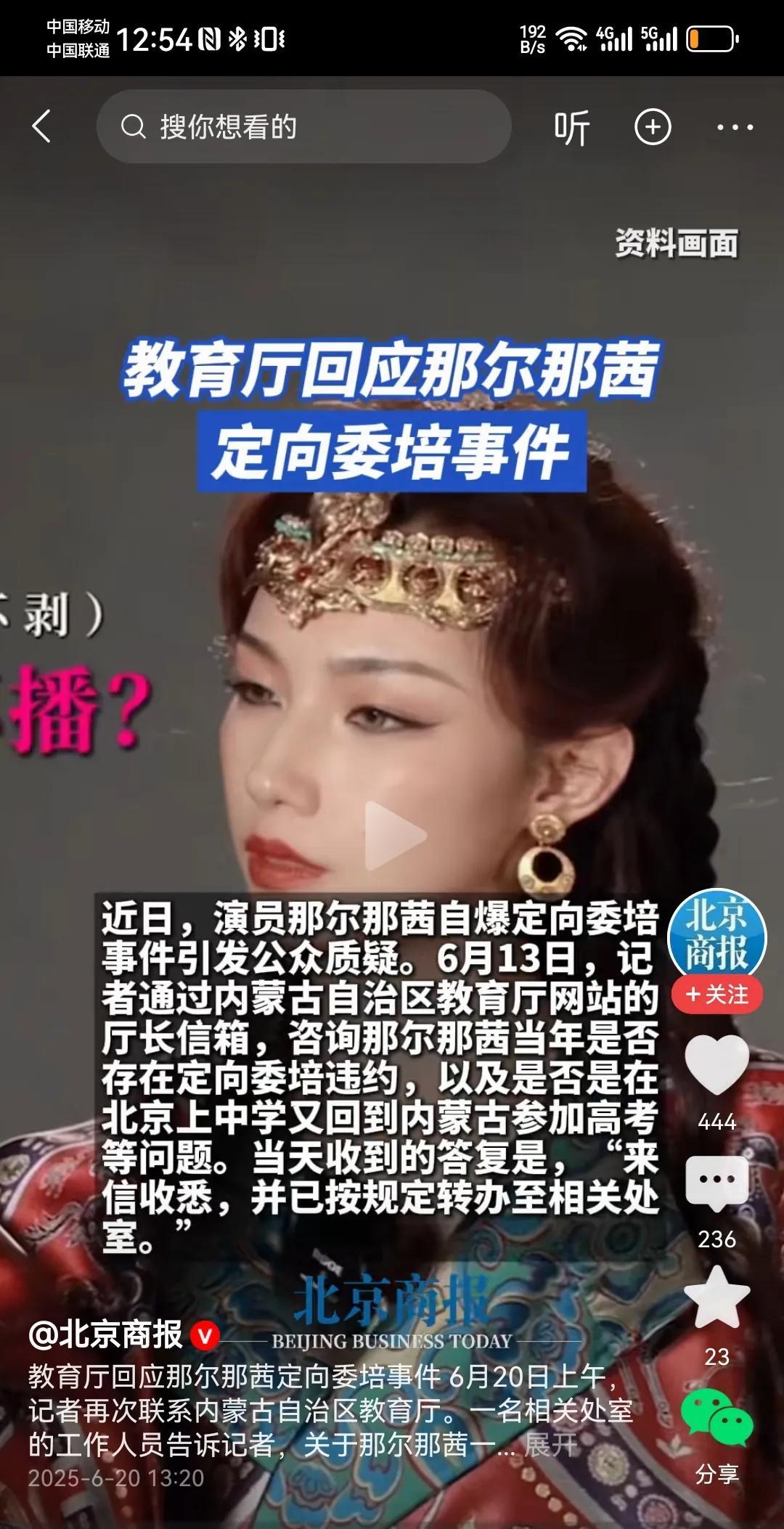 官方介入了，那尔那茜还能淡定就见鬼了。注意观察他们一家子的动作吧！就像那个什么钿