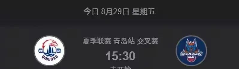 都是全华班的山东高速和青岛国信哪家强？
       CBA夏季联赛青岛站的比赛