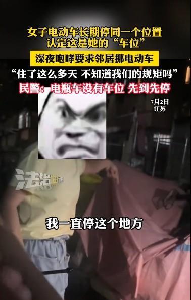 江苏，一黄衣女子疯狂捶打邻居家门，嘶吼声响彻楼道，只因对方电动车停在了她"专属"
