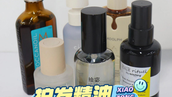 护发精油哪个牌子好用？实测测评十大名牌，不油不粘才是王道