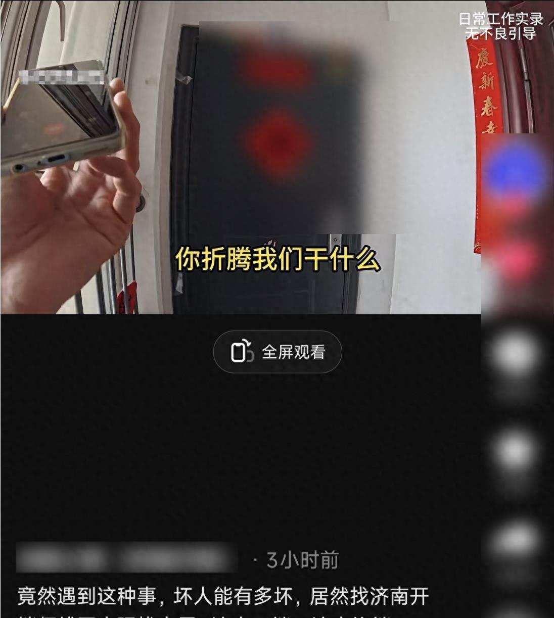 太过分了！山东济南，一位开锁小哥接到订单，不料，到地方却发现屋里有两位老人，而且