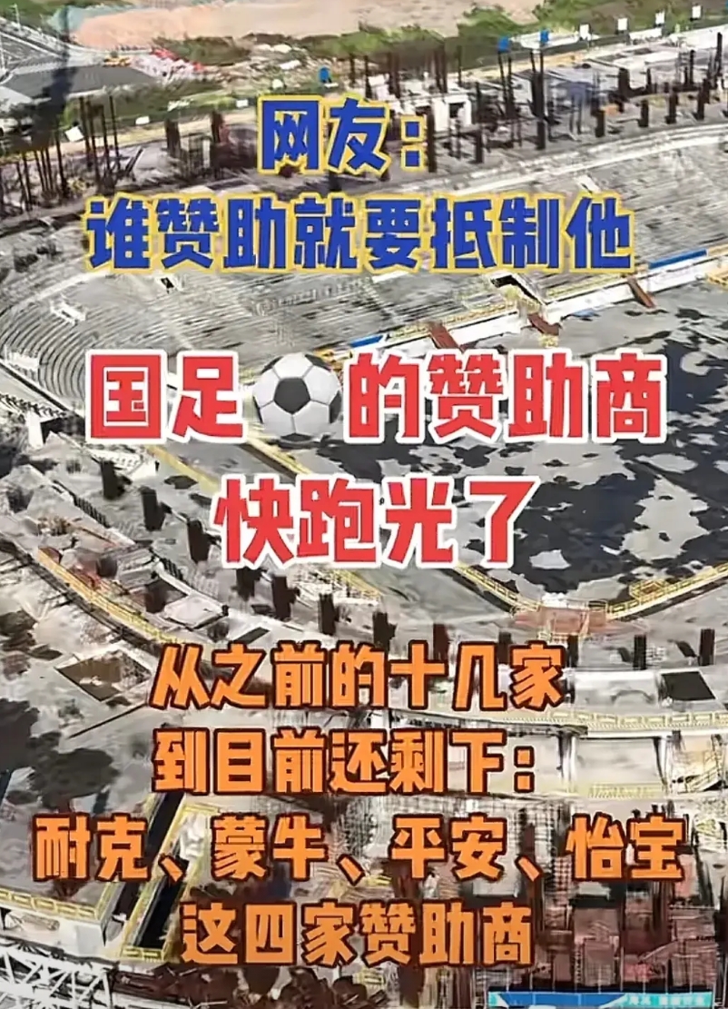 “我们不是靠你们捧上去的，我们是踢的好了，你们才喜欢的，明白吗？” 看了前国足戴