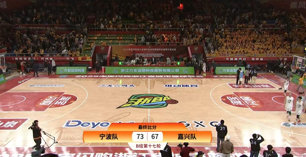 12月7日晚，浙BA城市争霸赛再度上演两场精彩对决。其中一场比赛中，宁波队坐镇主