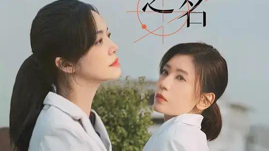 2025国剧《以美之名》全集高清免费在线观看_《以美之名》高清完整版在线观看 剧情片- VS影院_国剧《以美之名》
